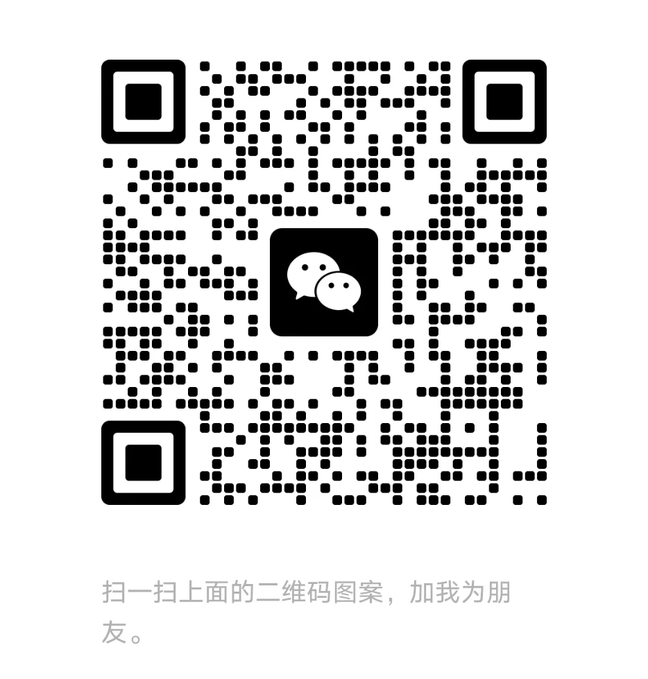 微信咨询二维码